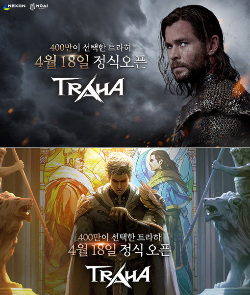 18일 정식 출시한 모바일 MMORPG ‘트라하’는 사전예약자 400만 명을 넘어선 올해 최고의 기대작이다. 사진제공｜넥슨