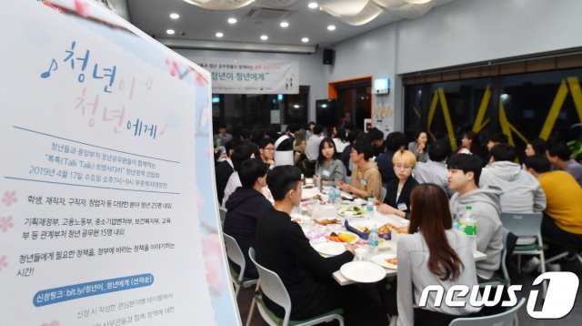 17일 기획재정부는 청년 대책에 대한 청년들의 의견을 듣기 위해 서울 양천구 무중력지대에서 ‘청년이 청년에게 간담회’를 개최했다.(기획재정부 제공)© 뉴스1