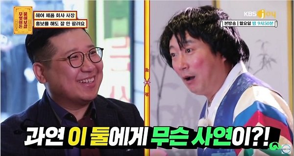 KBS Joy 예능프로그램 ‘무엇이든 물어보살’ 캡처 화면