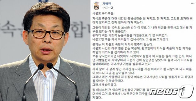차명진 전 자유한국당 의원과 지난 16일 남긴 페이스북 게시글/뉴스1