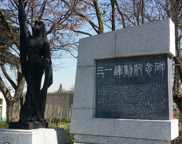 동아일보와 남원청년회의소가 1974년 3월 1일 남원역 광장에 세운 3·1운동 기념비.
