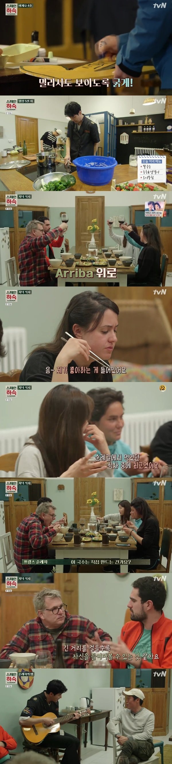 tvN ‘스페인 하숙’ 방송 화면 캡처© 뉴스1