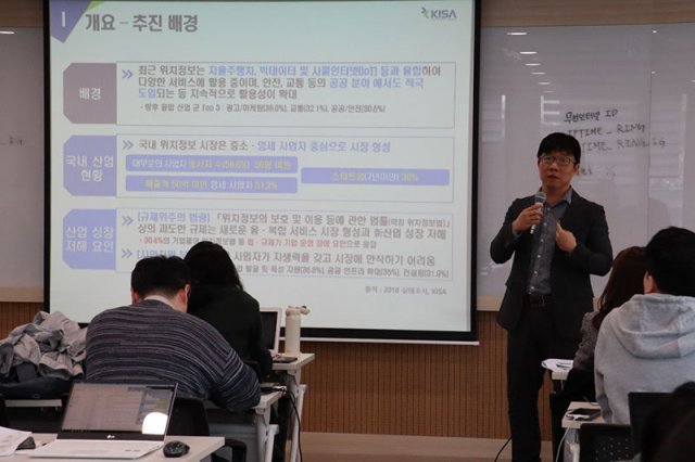 KISA 황인표 위치정보활용팀장, 출처: IT동아