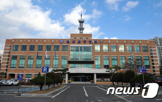 울주경찰서 © News1