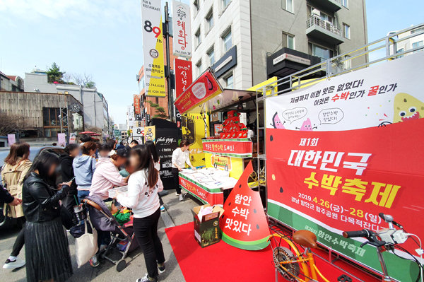 ‘제1회 대한민국 수박축제 & 제26회 함안수박축제’ Pre-페스티벌 행사 사진