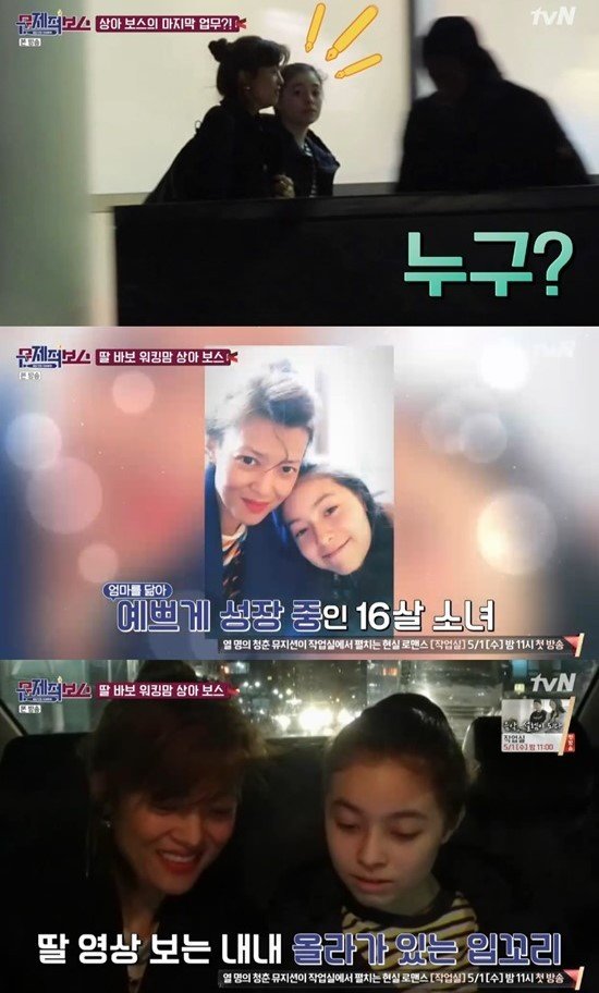 tvN ‘문제적 보스’© 뉴스1