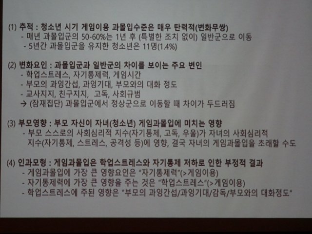 NDC 2019 청소년과 게임에 대한 2천 가지 기록, 출처: 게임동아