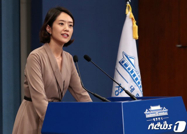 고민정 청와대 신임 대변인이 25일 서울 종로구 청와대 춘추관에서 브리핑을 갖고 인사말을 하고 있다. 2019.4.25/뉴스1 © News1