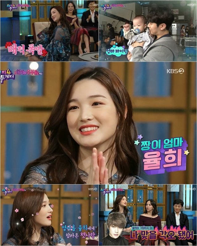 KBS 2TV 방송 캡처
