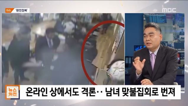 MBC ‘뉴스외전’ 캡처.