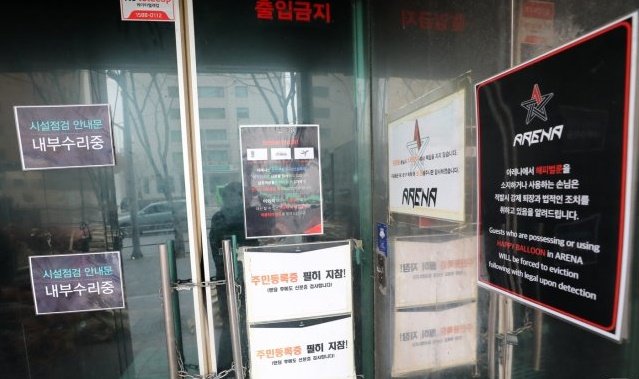 강남 클럽 ‘아레나’ 정문에 내부 시설 수리를 위해 영업을 중단한다는 안내문이 게시돼 있다.뉴스1