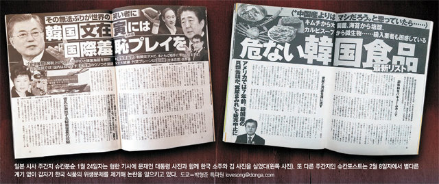 日언론 ‘위험한 한국식품’ 표적기사… 對韓투자 작년 30% 급감