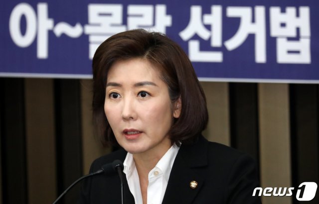나경원 자유한국당 원내대표가 29일 서울 여의도 국회에서 열린 의원총회에서 모두발언을 하고 있다. 2019.4.29/뉴스1 © News1