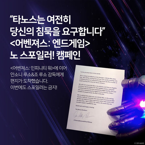 영화 ‘어벤져스:엔드게임’이 스포일러와 ‘전쟁’ 중이다. 팬들은 직접 ‘노 스포일러’ 캠페인을 펼치고 있다. 사진제공｜월트 디즈니 컴퍼니 코리아