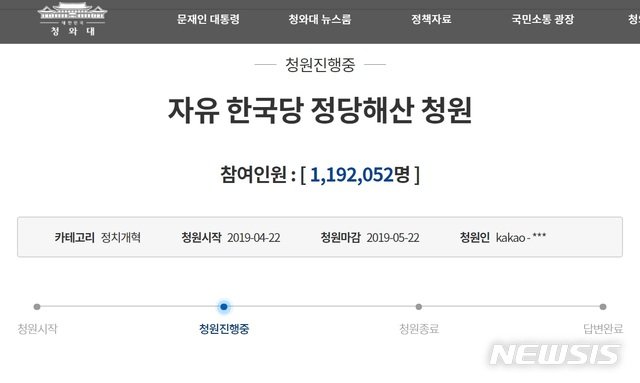 與의원 보좌관이 학부모 단톡방서 ‘한국당 해산 청원’ 독려