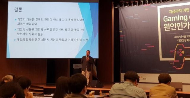 게임과학포럼 현장(자료출처-게임동아)