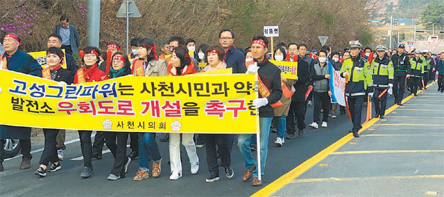 경남 사천시 삼천포지역 주민들이 고성그린파워(GGP)에 화력발전소 우회도로 개설을 촉구하며 집회를 개최하고 있다. 향촌동발전협의회 제공