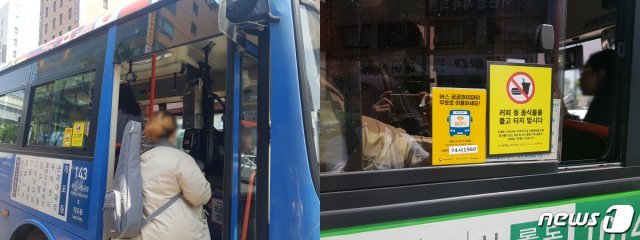 ‘공공와이파이 버스’임을 나타내는 홍보 스티커가 붙어 있지만 너무 작아 알아차리기가 어렵다.  © 뉴스1