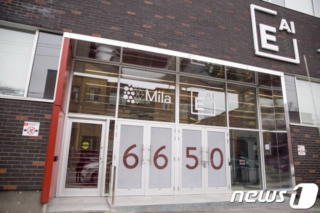 삼성전자 종합기술원 몬트리올 AI 랩이 위치한 캐나다 밀라 연구소 전경. © 뉴스1