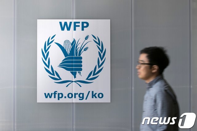 WFP(세계식량계획) 서울사무실 모습.2017.9.14/뉴스1 © News1 기자1