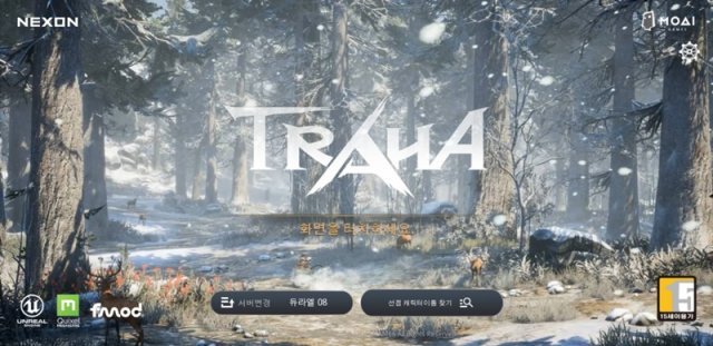 트라하, 출처: 게임동아