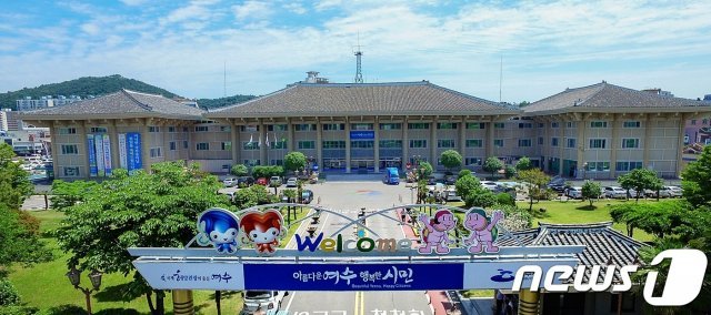 여수시청© 뉴스1