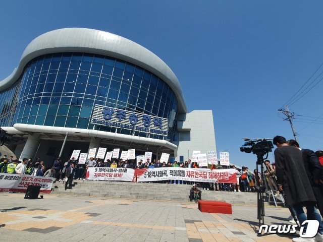 광주지역 시민단체들이 3일 오전 10시부터 ‘한국당 해체 촉구 기자회견’을 열고 광주송정역사 앞을 선점하고 있다.© 뉴스1
