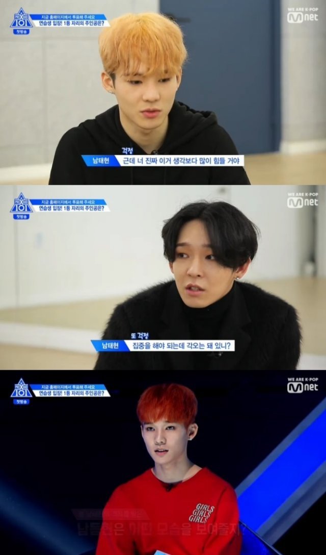 ‘프로듀스x101’ 캡처