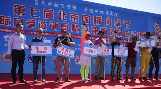 리기태 단장이 베이징국제연축제(7th Beijing International Kite Festival, Invitational Tournment and Beijing-Tianjin-Hebei Kite Exchange 2019)  및 베이징국제연날리기대회에서 아름답고 콘텐츠가 담기고 예술적인 긴 연(One for the Longest Kite) 종목으로 수상하고 있다. 사진 왼쪽은 경기종목 심사위원, 두 번째 리기태 단장, 세 번째 뉴질랜드 국가대표 선수가 On of the Largest Kite 종목, 세 번째가 타이완 국가대표 선수가 On of the Best Effects in Sky 종목, 네번 째 우크라이나 국가대표선수가 On of the Best Flying Skills 종목, 다섯 째가 터키국가 대표선수가 On of the Best Craftsmanship 종목, 여섯 번째 인도국가 대표선수가 On of the Best Kite Performing 종목 부문에서 수상을 하고 있다.