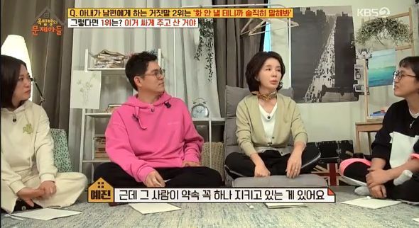 KBS 2TV ‘옥탑방의 문제아들’ © 뉴스1