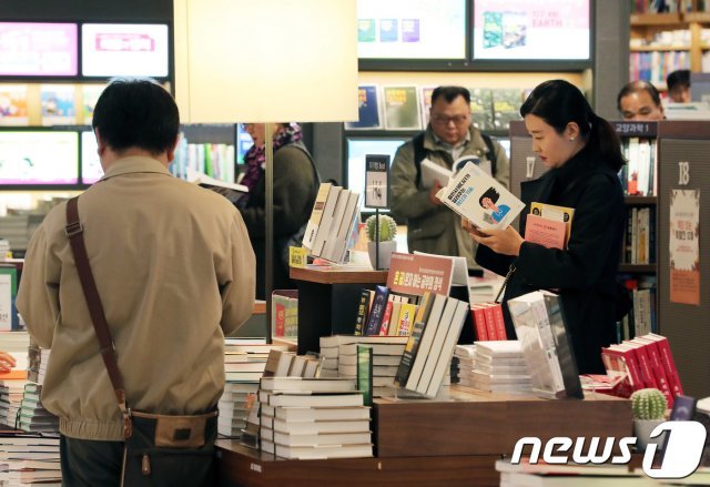 서울 시내 한 대형서점./뉴스1 © News1