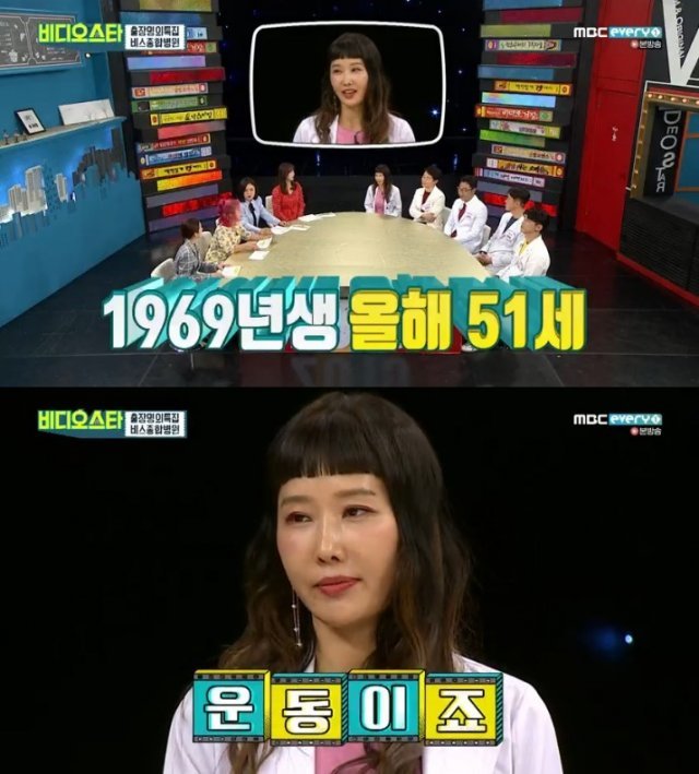 ‘비디오스타’ 캡처