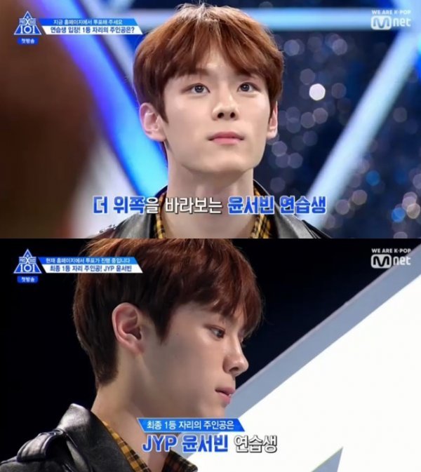 윤서빈. 사진=Mnet ‘프로듀스X101’ 캡처