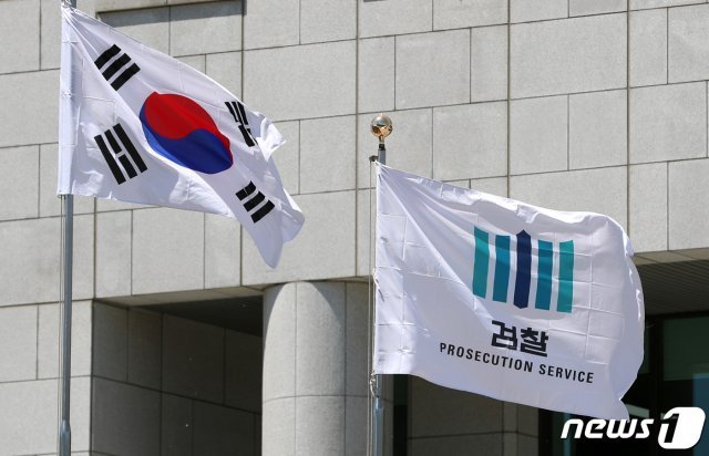 서울 서초동 대검찰청 깃발. 2019.5.2/뉴스1 © News1