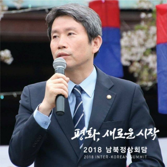 사진=이인영 신임 원내대표 페이스북.