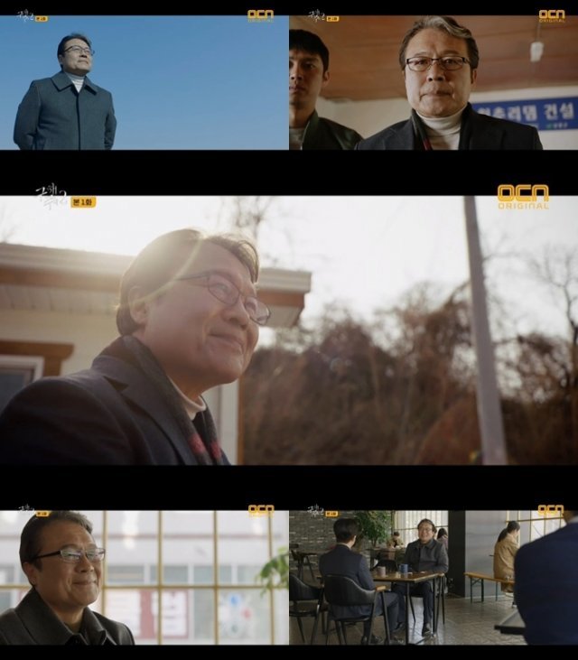 OCN 방송 캡처