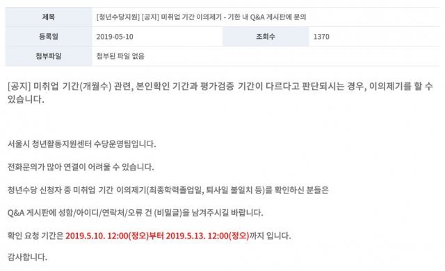 사진=서울청년포털 갈무리