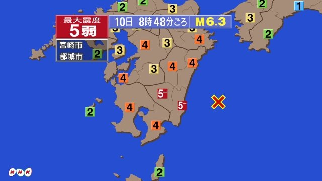 일본 규슈 규모 6.3 지진…진도7 강진 빈번 ‘남해 트로프’서 또 / NHK 캡처.