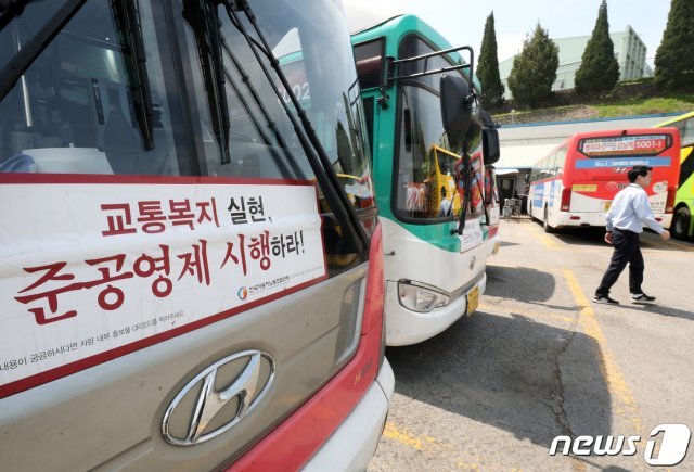 경기버스 파업 찬반 투표가 시작된 8일 오전 경기도 용인시 처인구의 한 버스업체 차고지에 버스들이 정차돼 있다. © News1