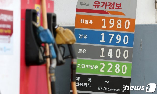 서울 시내 한 주유소에서 휘발유를 리터당 1,980원, 경유를 1,790원에 판매하고 있다. © News1