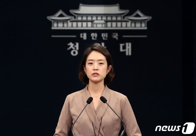 고민정 청와대 대변인/뉴스1 © News1
