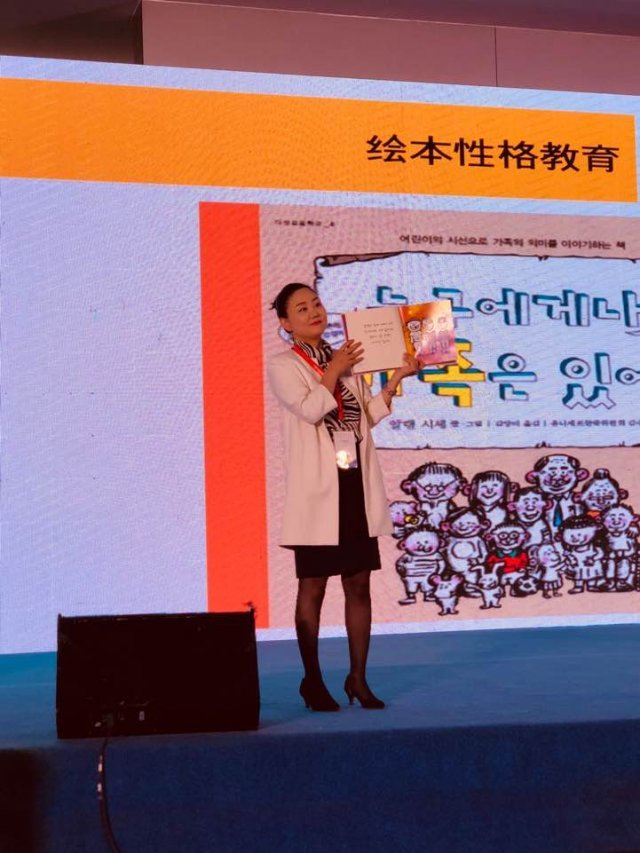 < 중국에서 교육 강연에 나서고 있는 박은영 이사의 당시 모습, 출처: IT동아 >