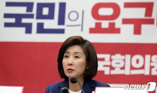 나경원 자유한국당 원내대표가 14일 서울 여의도 국회에서 열린 원내대책회의에서 모두발언을 하고 있다. © News1