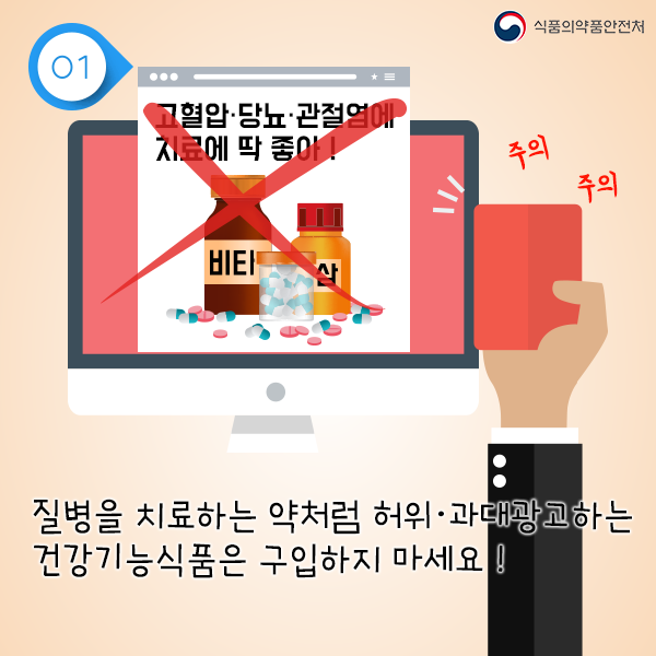 식품안전나라’=건강 백과사전…세상에 이런 정보까지?