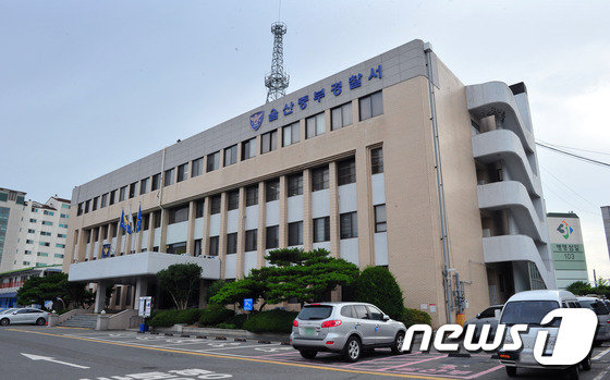 울산중부경찰서 © News1