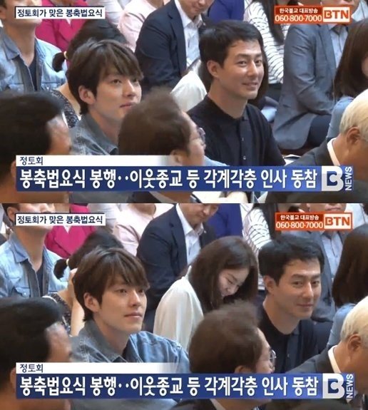 사진=BTN 불교TV 방송화면 캡처