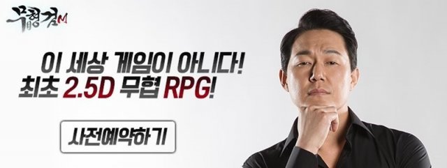 무형검M, 출처: 게임동아