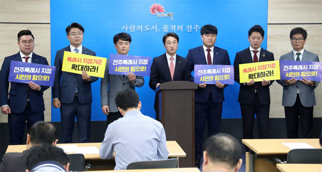 JCI 전북지구 청년회의소 회원들이 전북 전주시청 브리핑룸에서 기자회견을 열고 전주시의 특례시 지정을 촉구하고 있다. 전주시 제공