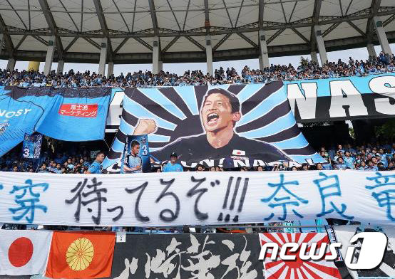 서경덕 성신여대 교수는 일본 프로축구리그(J리그) 측에 “축구장에서 전범기(욱일기) 응원을 중단하라“는 내용의 항의 서한을 보냈다고 16일 전했다. (서경덕 교수 제공) 2019.5.16/뉴스1