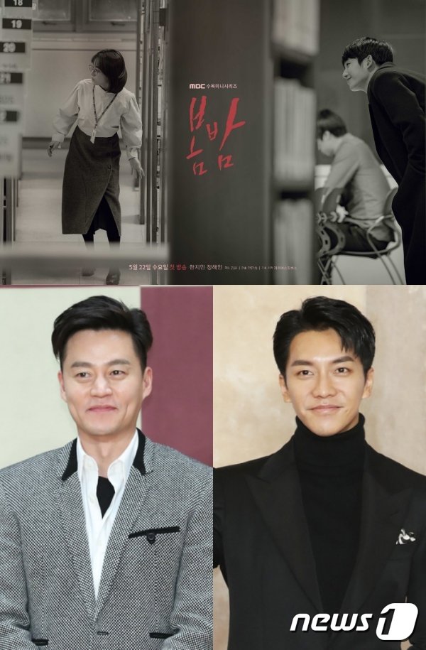 MBC 새 수목드라마 ‘봄밤’ 포스터(제이에스픽쳐스 제공), 이승기, 이서진(왼쪽 위부터 시계방향) ©뉴스1